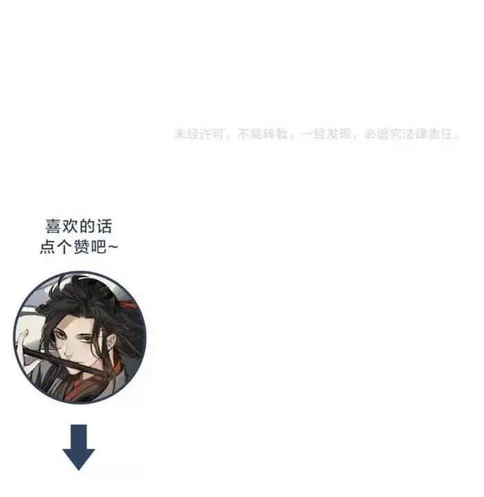 Mo Dao Zu Shi Chapter 185 image 14_optimized